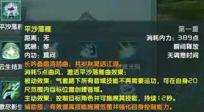 剑侠情缘3长歌技能连招_2