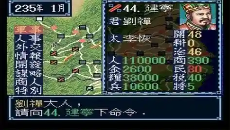 三国志3中文版攻略下载地址插图