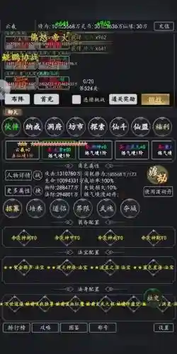除魔如何搭配阵容_1