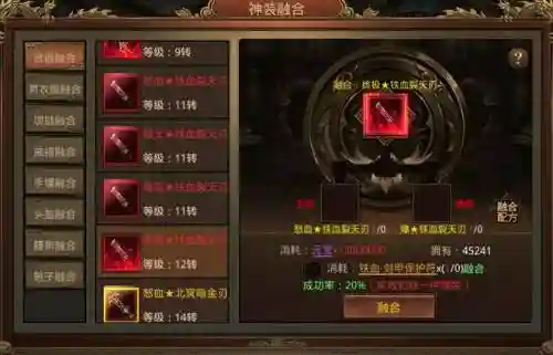 传世装备加工界面插图