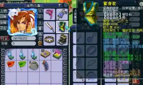 梦幻西游69贫民怎么样_1插图