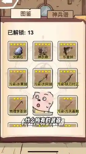 隋唐争霸v2.02武器合成_1插图1