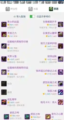 7.25邪dk装备选择