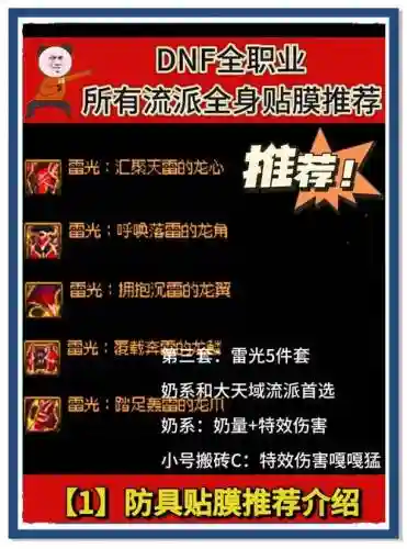 dnf技能改色教学视频插图1