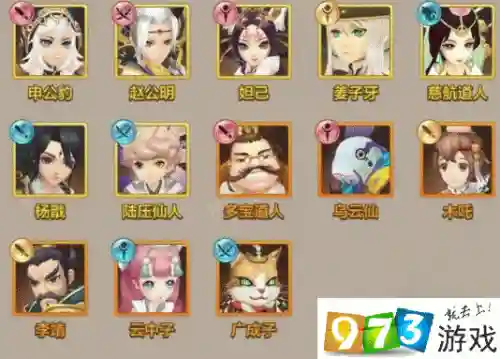 封神召唤师阵容搭配