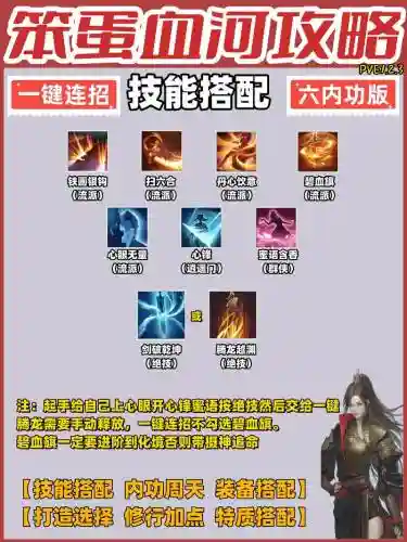 血河技能双倍伤害_1
