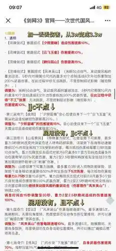 藏剑技能攻略插图1