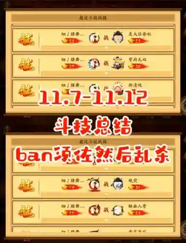 斗技奇葩阵容_1插图1