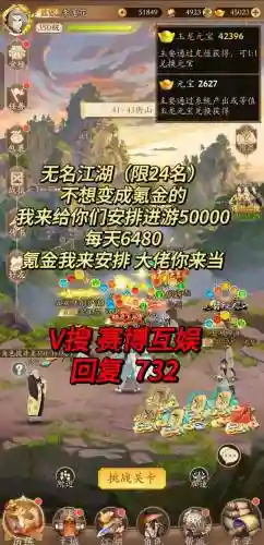 我的江湖手游最强阵容搭配插图