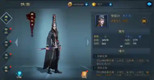 不良人2手游阵容搭配
