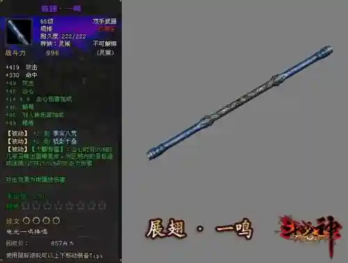 斗战神灵猴65装备_2插图