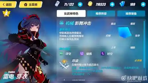 崩坏3贴吧影舞冲击武器_1