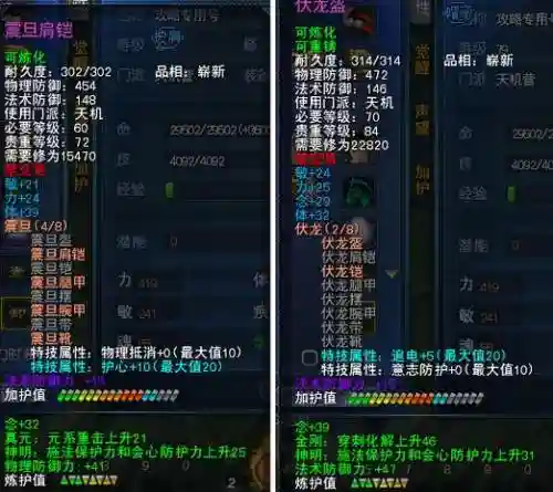 天下三英魂装备作用_1