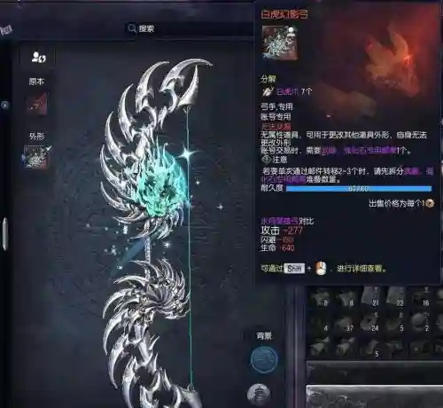 剑灵惊梦幻影武器有什么用插图