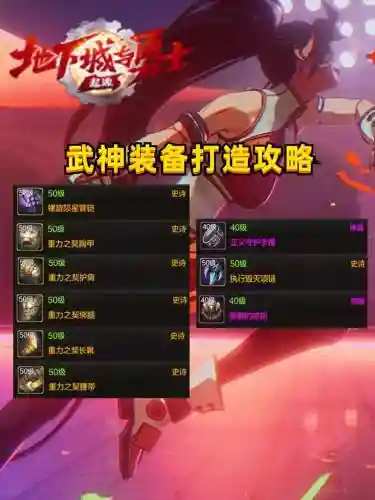 学院升级什么武器好