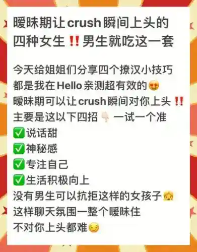 直男撩尽天下汉攻略插图1