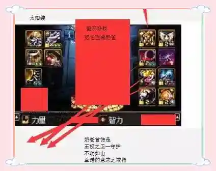 dnf起源版本奶爸毕业武器_1插图1