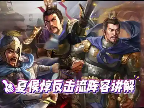 虎卫军阵容搭配