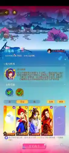 梦境8阵容搭配插图1