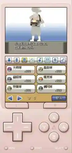 口袋妖怪金神兽攻略图文_1插图