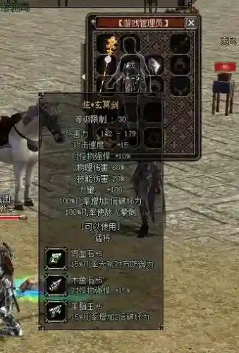倚天2自由世界武器插图