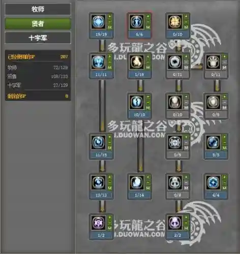 龙之谷端游十字技能释放插图