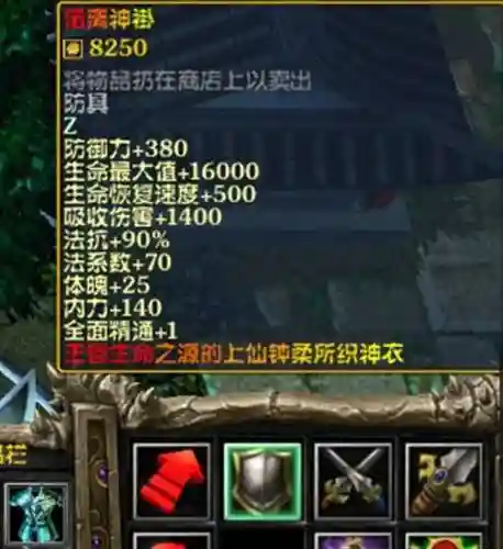 仙之侠道1.6隐藏装备合成插图