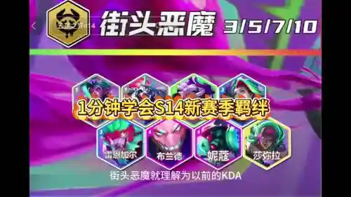 恶魔阵容搭配最强阵容_1