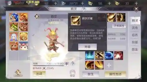 完美世界猴子咋打技能书插图1