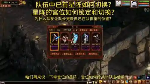 大话21转阵容搭配_1插图