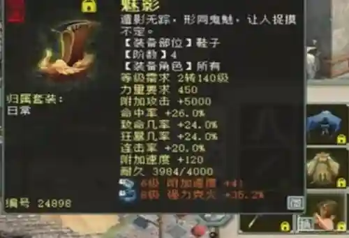大话西游2普通力魔装备属性_1