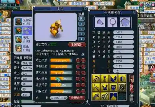 梦幻西游系统送的牛头怎么得_1