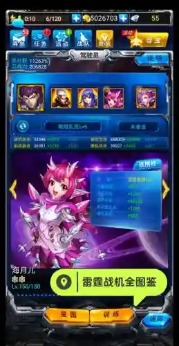 机战v驾驶员技能查看插图