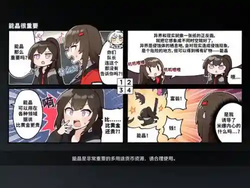 异界事务所阵容搭配有哪些插图