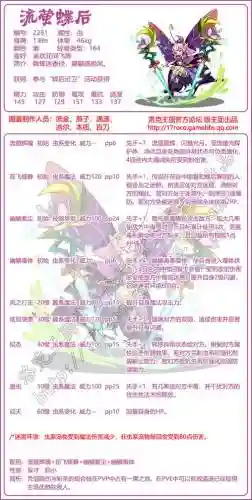 洛克王国泳装蝶后技能表_1插图