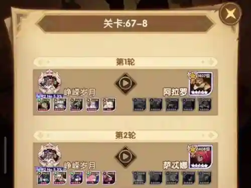剑与远征第4章阵容搭配_1插图1