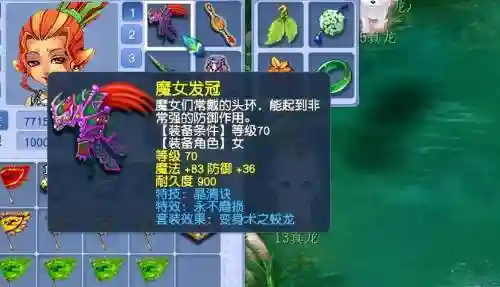 梦幻西游手游冰清诀插图