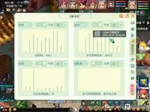 梦幻西游2效益插图1