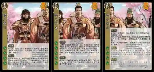 有款回合制游戏有个技能叫桃园结义