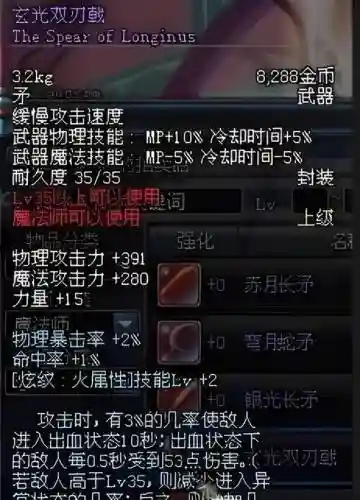 dnf魔皇魔云9的武器插图