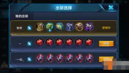 鬼谷子出攻击装备_1