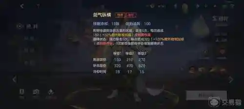 荆轲改版前的技能