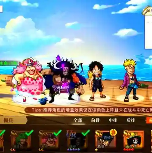 海贼王手游龙骑士阵容搭配