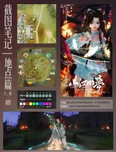 跑跑攻略剑三_1插图1