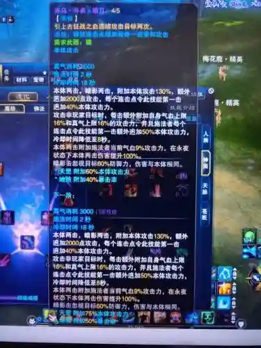 诛仙法宝用什么洗技能插图