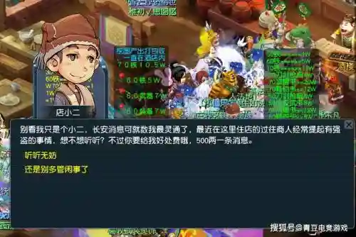 梦幻西游金鱼酒肆_2插图1