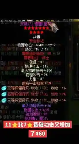 qq华夏手游1到6档装备