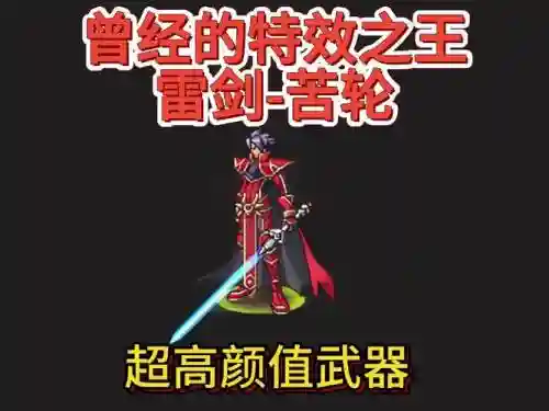 地下城驱魔最好的武器插图