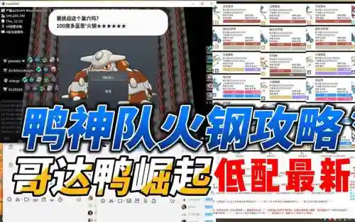 达达鸭阵容搭配插图1