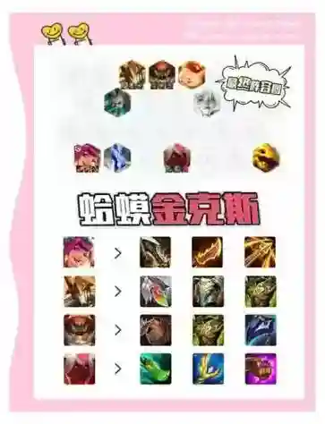 蛤蟆阵容搭配攻略_1插图